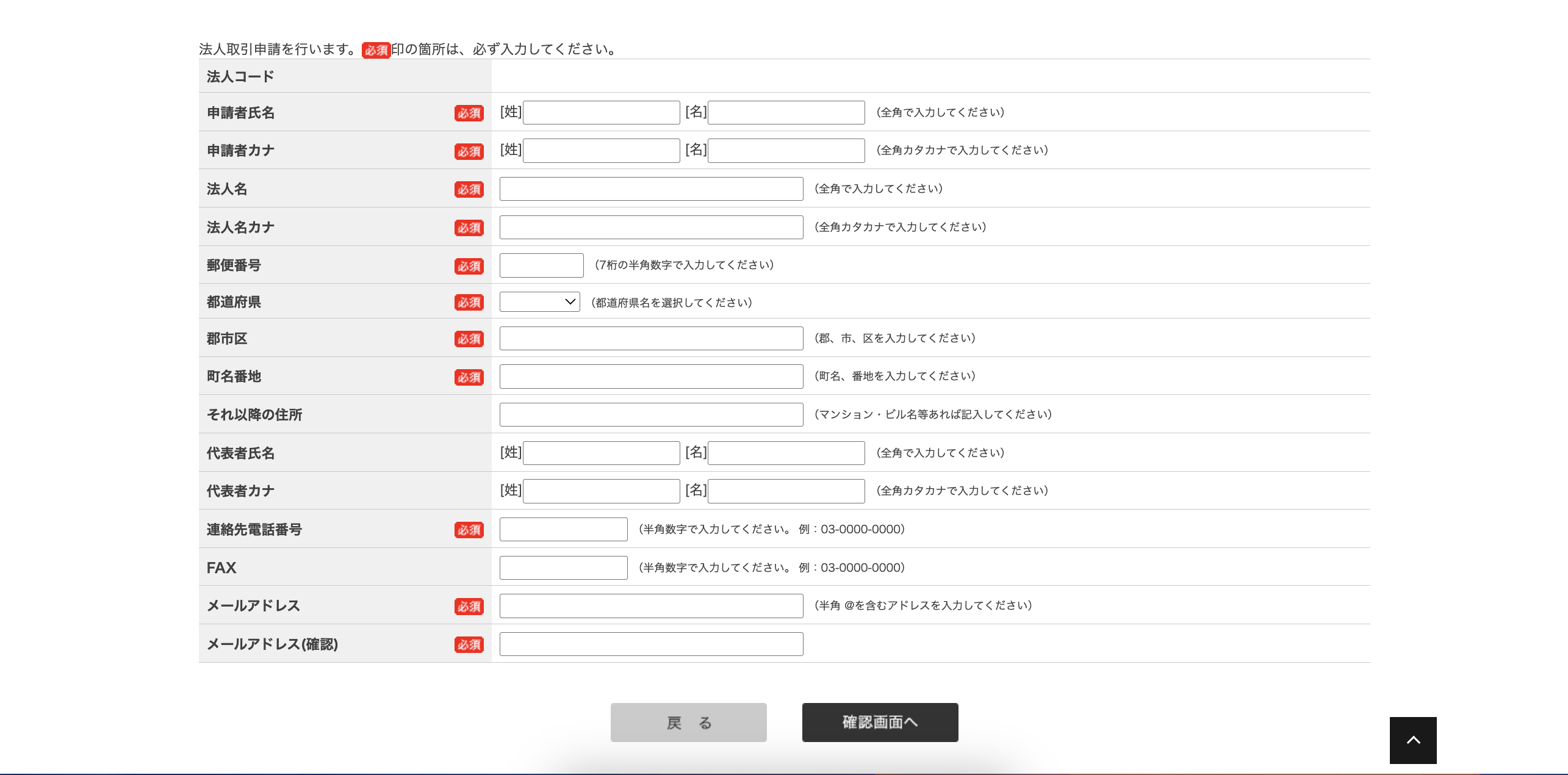 注文の流れイメージ