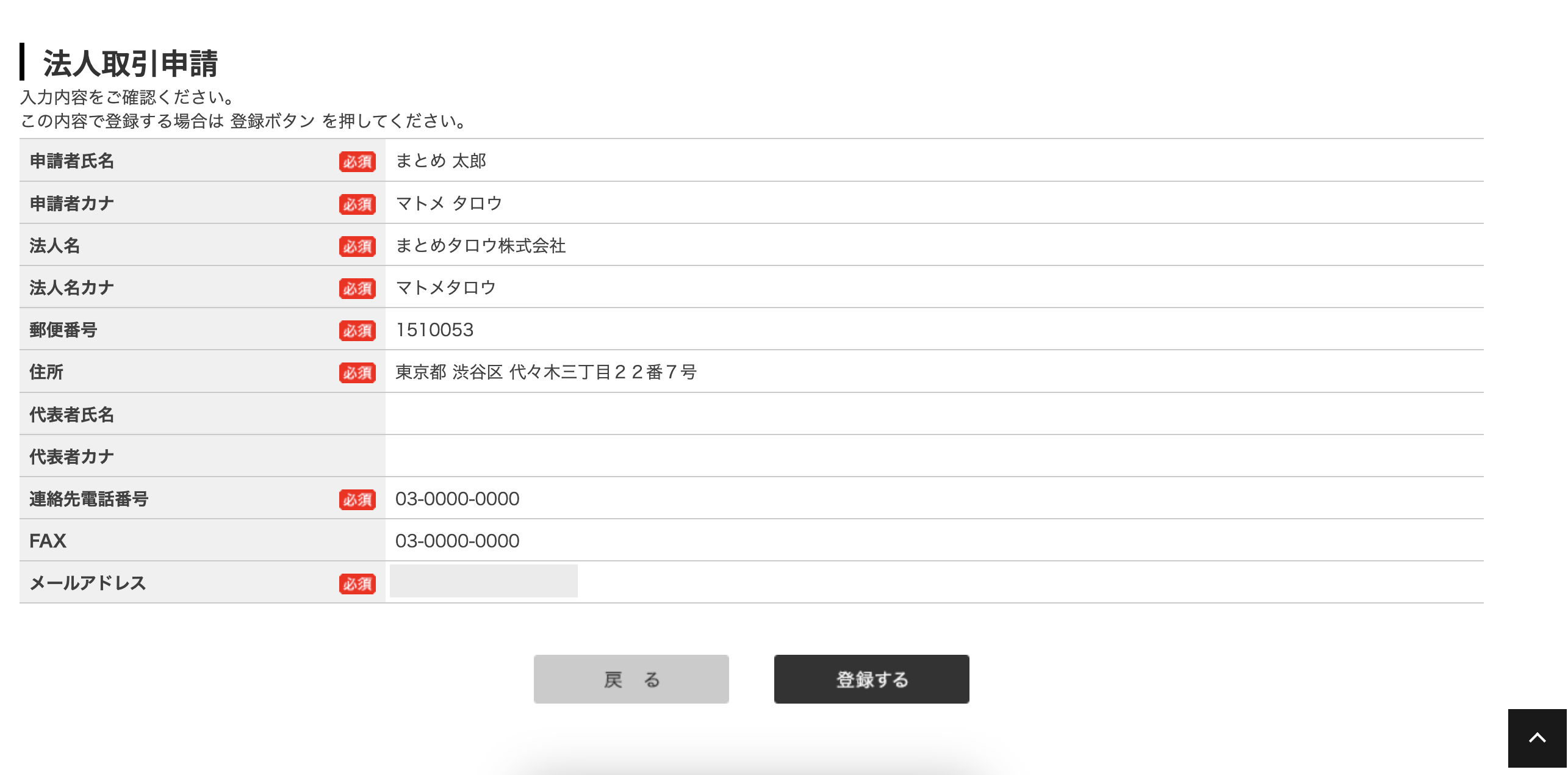 注文の流れイメージ
