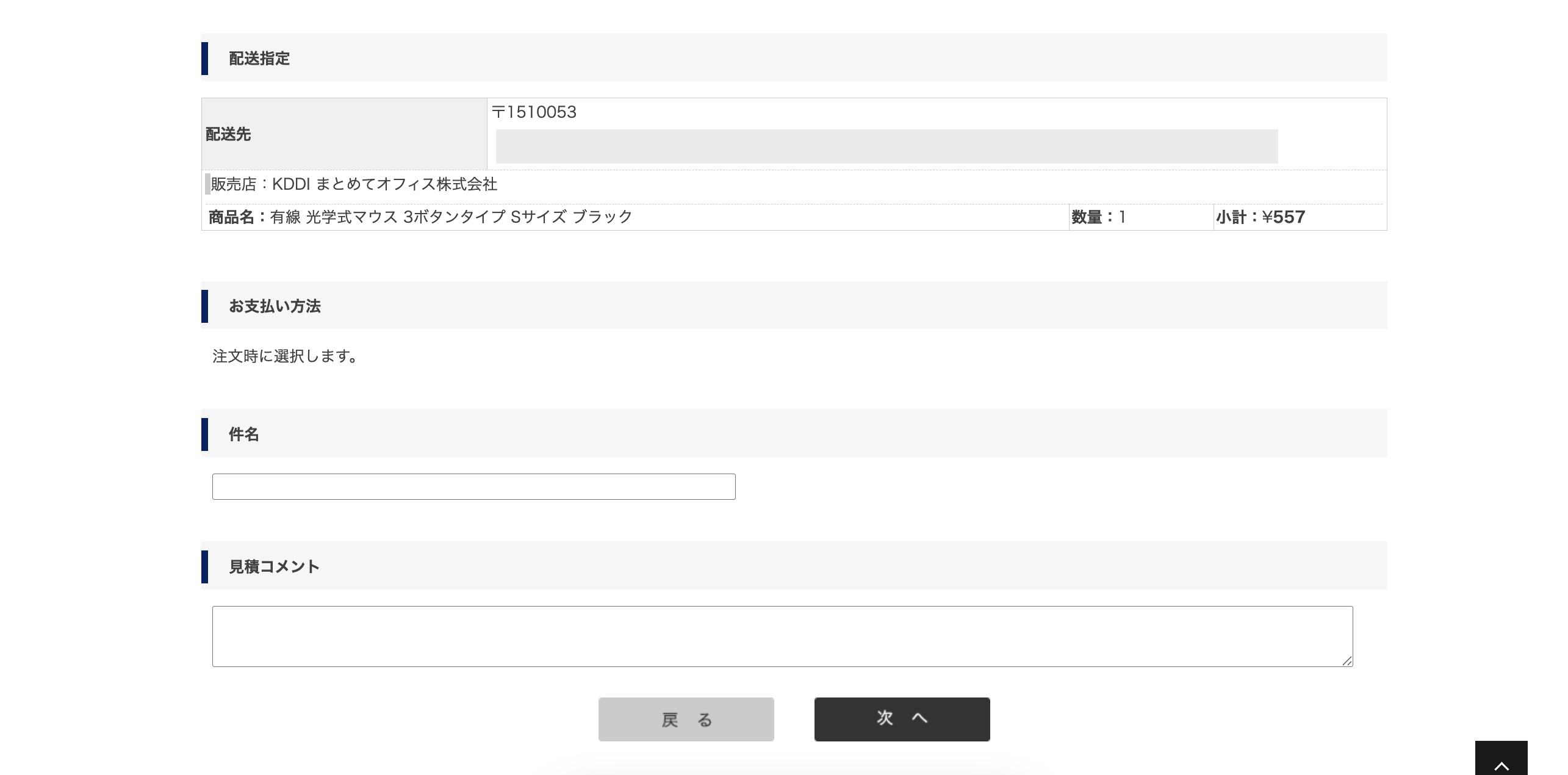 注文の流れイメージ