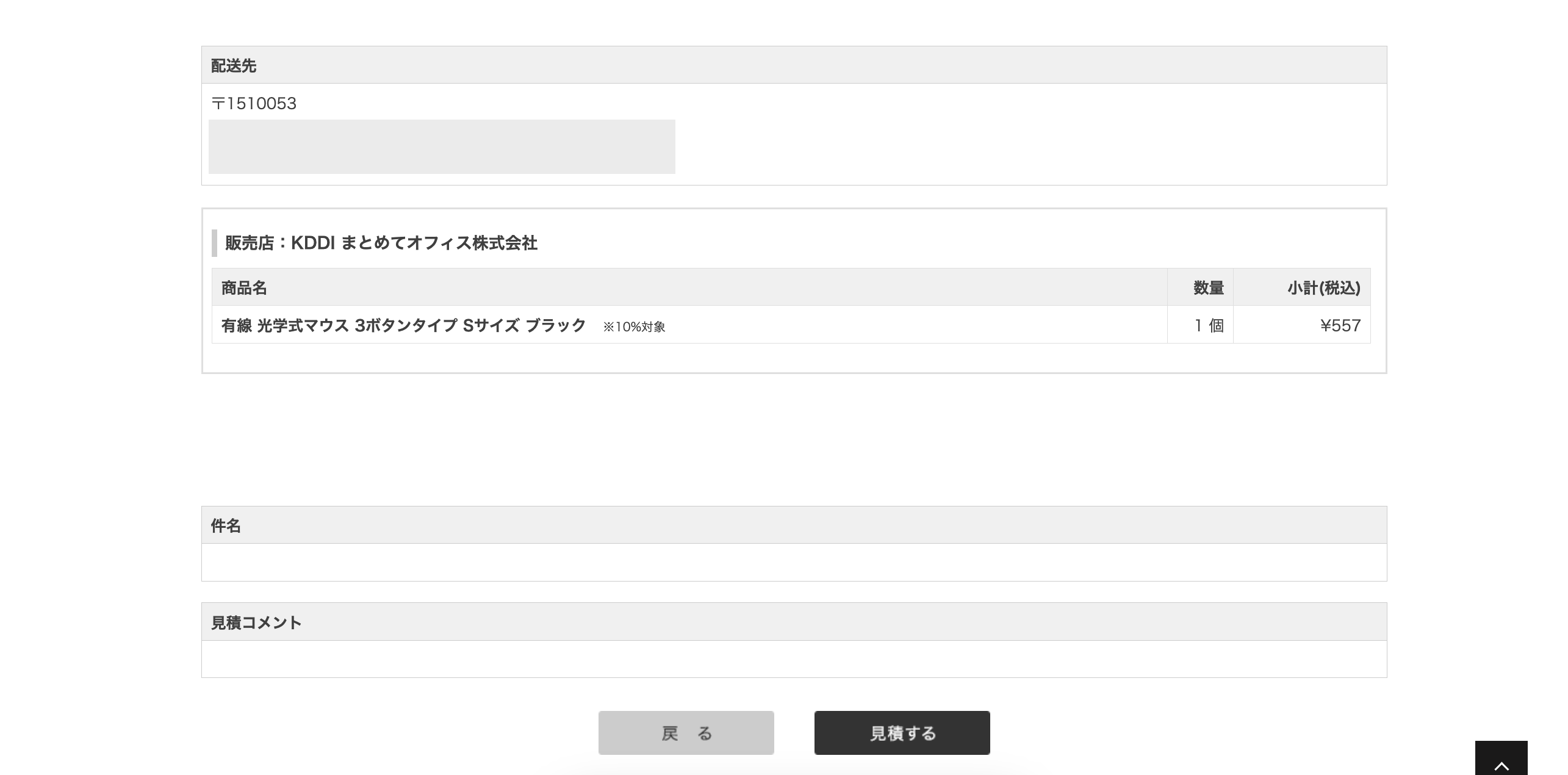 注文の流れイメージ