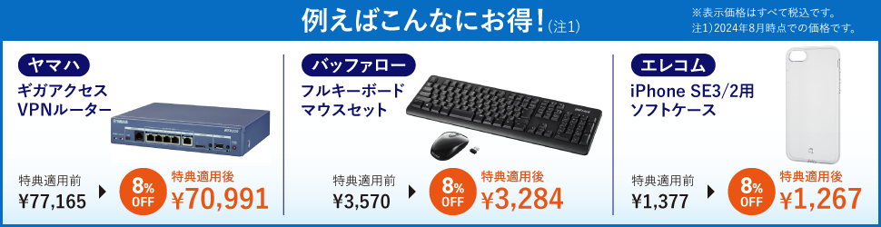 割引のサンプル