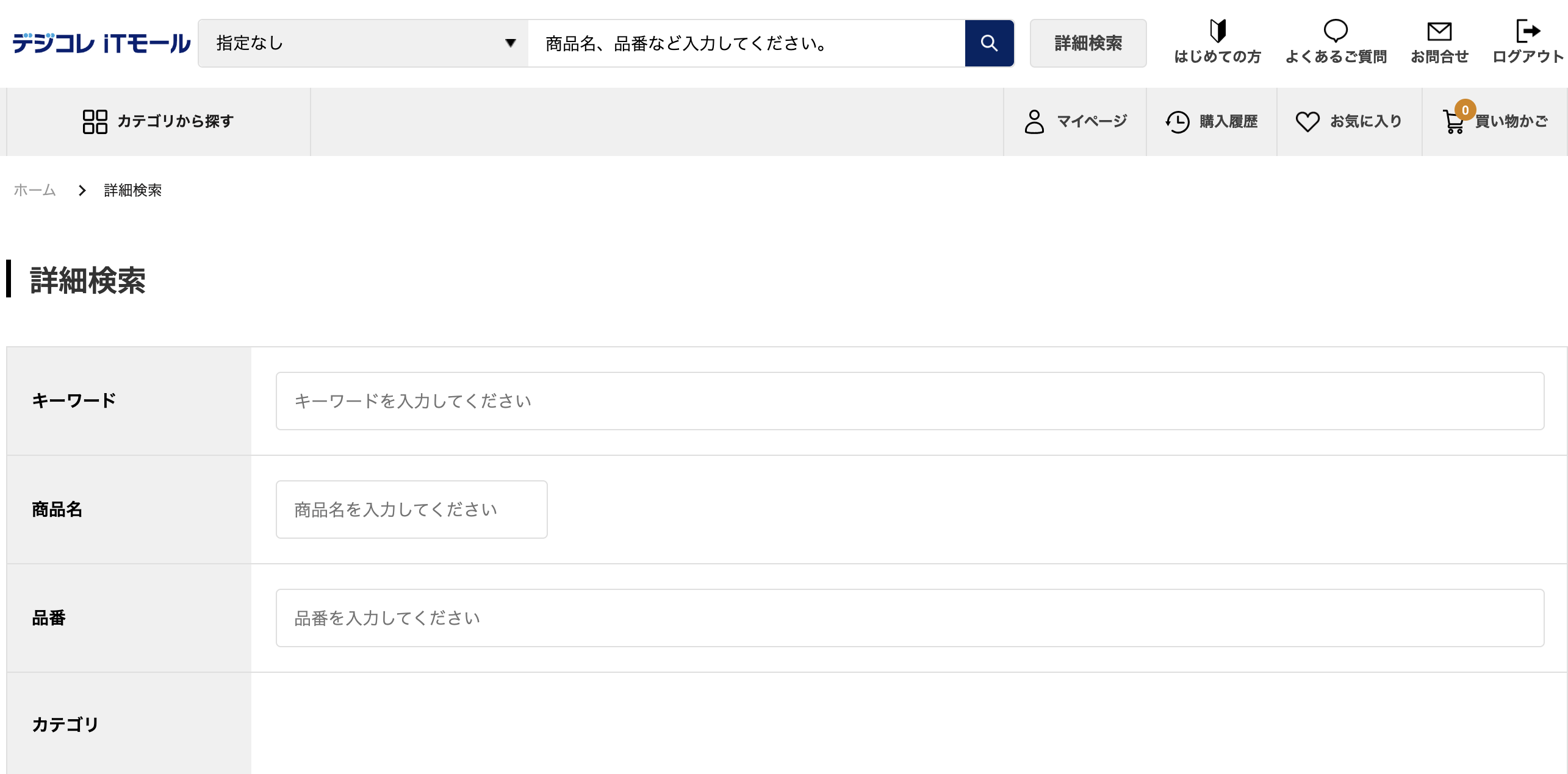 注文の流れイメージ