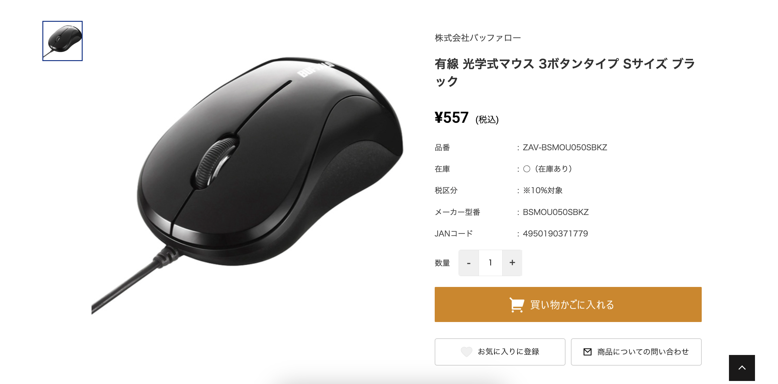 注文の流れイメージ