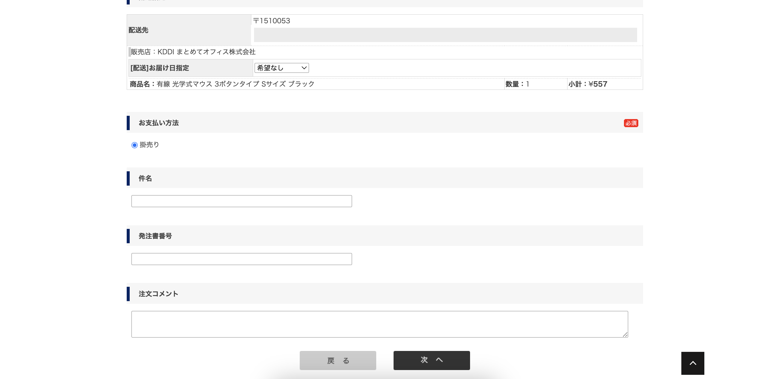 注文の流れイメージ