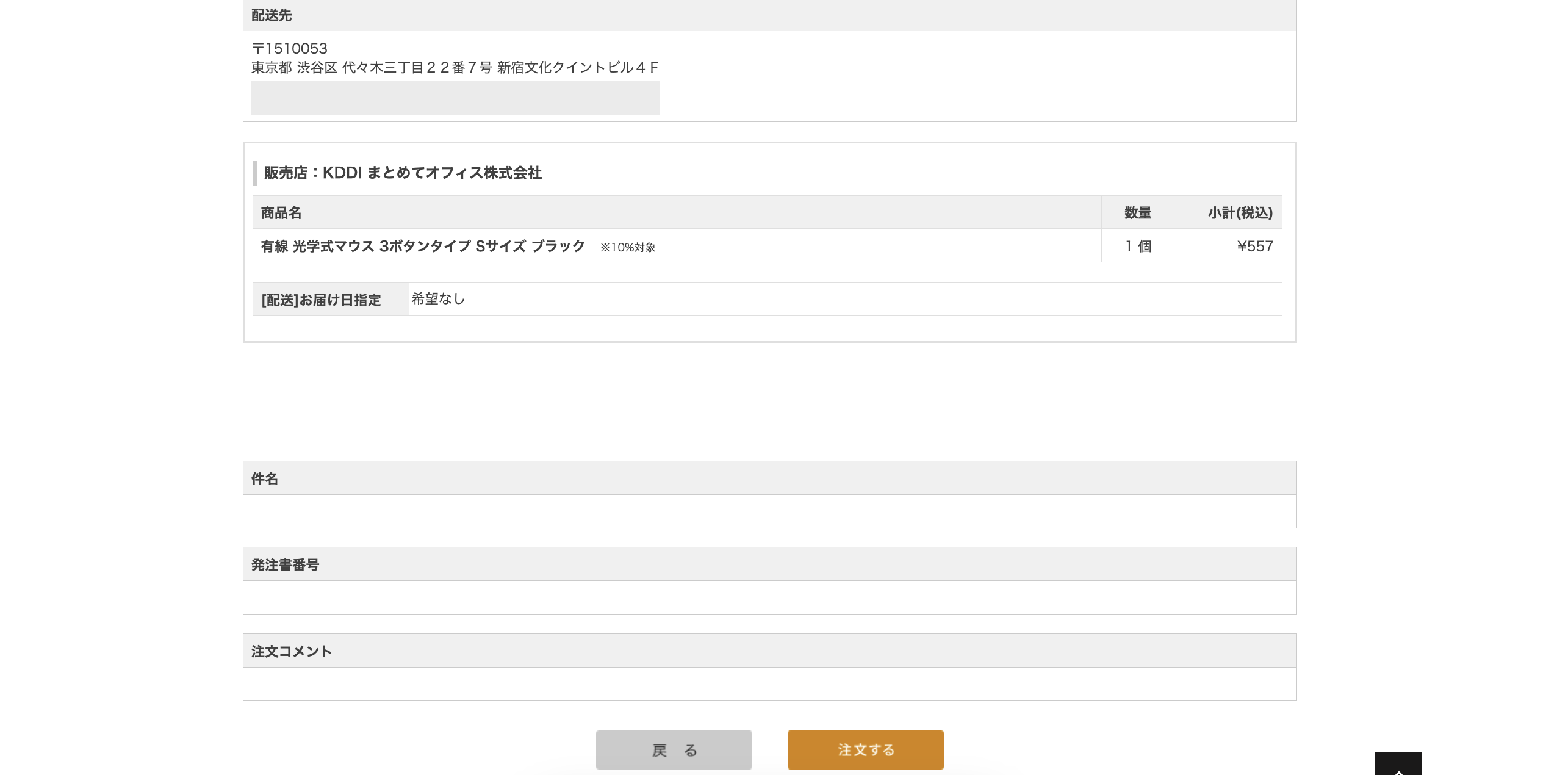 注文の流れイメージ